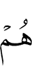 они