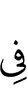 на