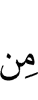 чем