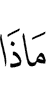 что