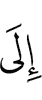 к