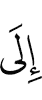 к