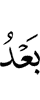 *