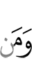 И кто