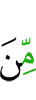 из
