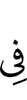 на