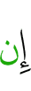 если