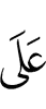 для