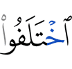 они разошлись