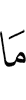 что