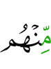 Из них (были)