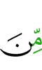 из