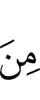 с