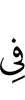 о