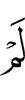 не