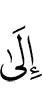 на
