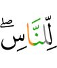 для людей,