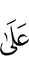над