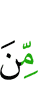 из