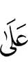 на