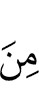 из