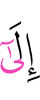 на