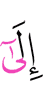 до