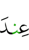 у