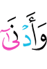 и ближе