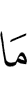 то