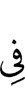 на