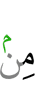из