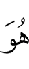 оно