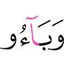 и вернулись они