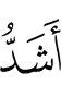 ещё более