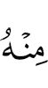 из которых
