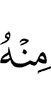 из которых