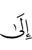 с