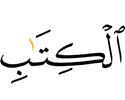 Писания