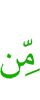из