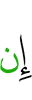 если