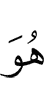оно