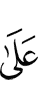 к