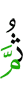 потом