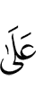 по