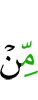 из