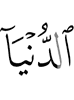 ближайшей