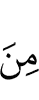из