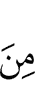 из