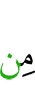 под